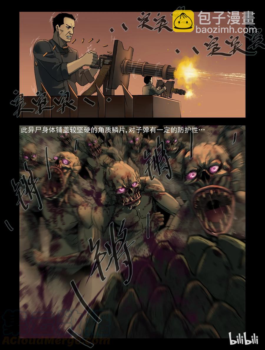 尸界韩漫全集-324 僵尸之王-1无删减无遮挡章节图片 