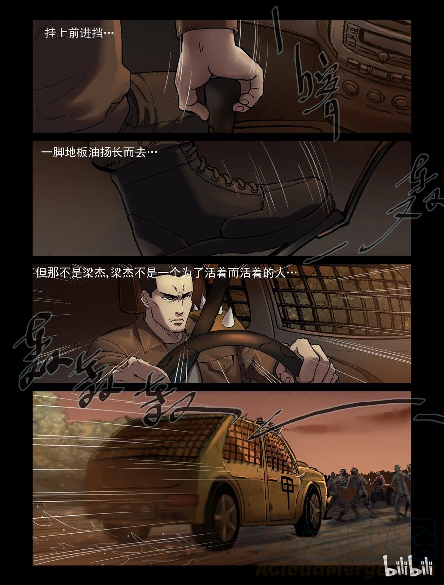尸界韩漫全集-324 僵尸之王-1无删减无遮挡章节图片 