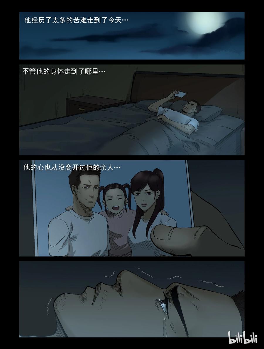 尸界韩漫全集-327 思乡-1无删减无遮挡章节图片 