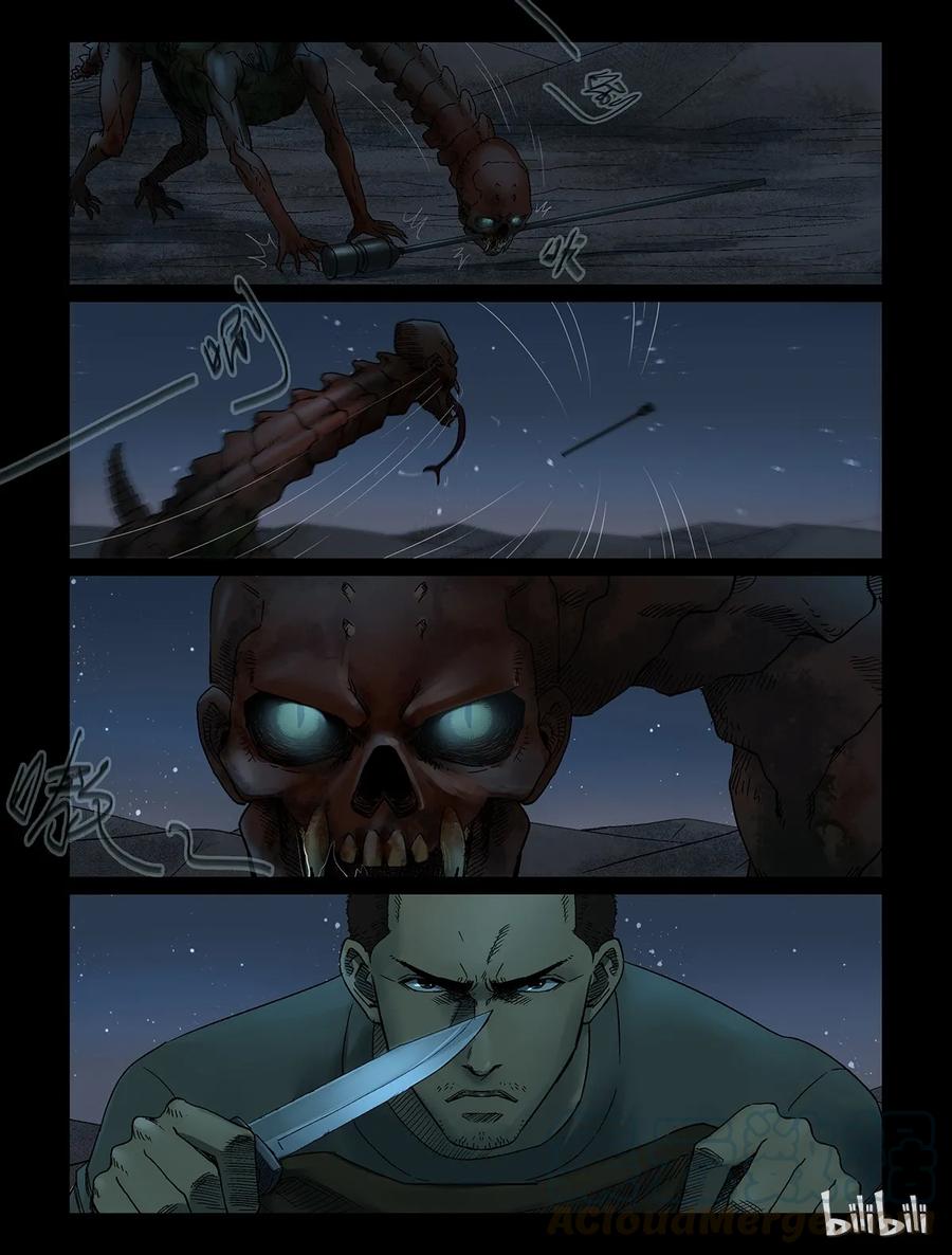 尸界韩漫全集-337 沙漠荒丘-4无删减无遮挡章节图片 
