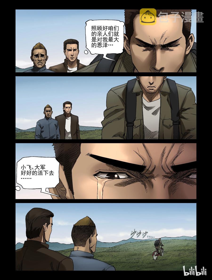 尸界韩漫全集-340 阴谋的味道-2无删减无遮挡章节图片 