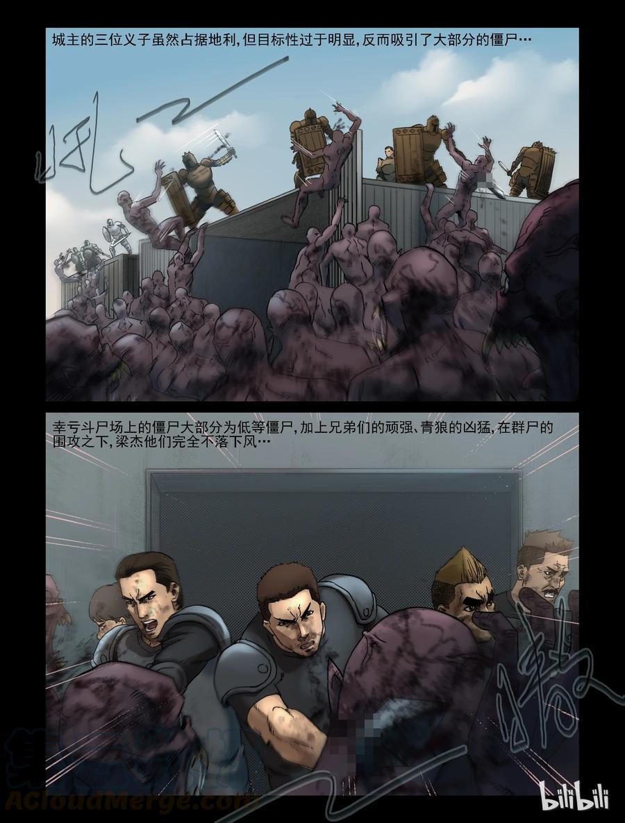 尸界韩漫全集-346 兄弟齐心-6无删减无遮挡章节图片 