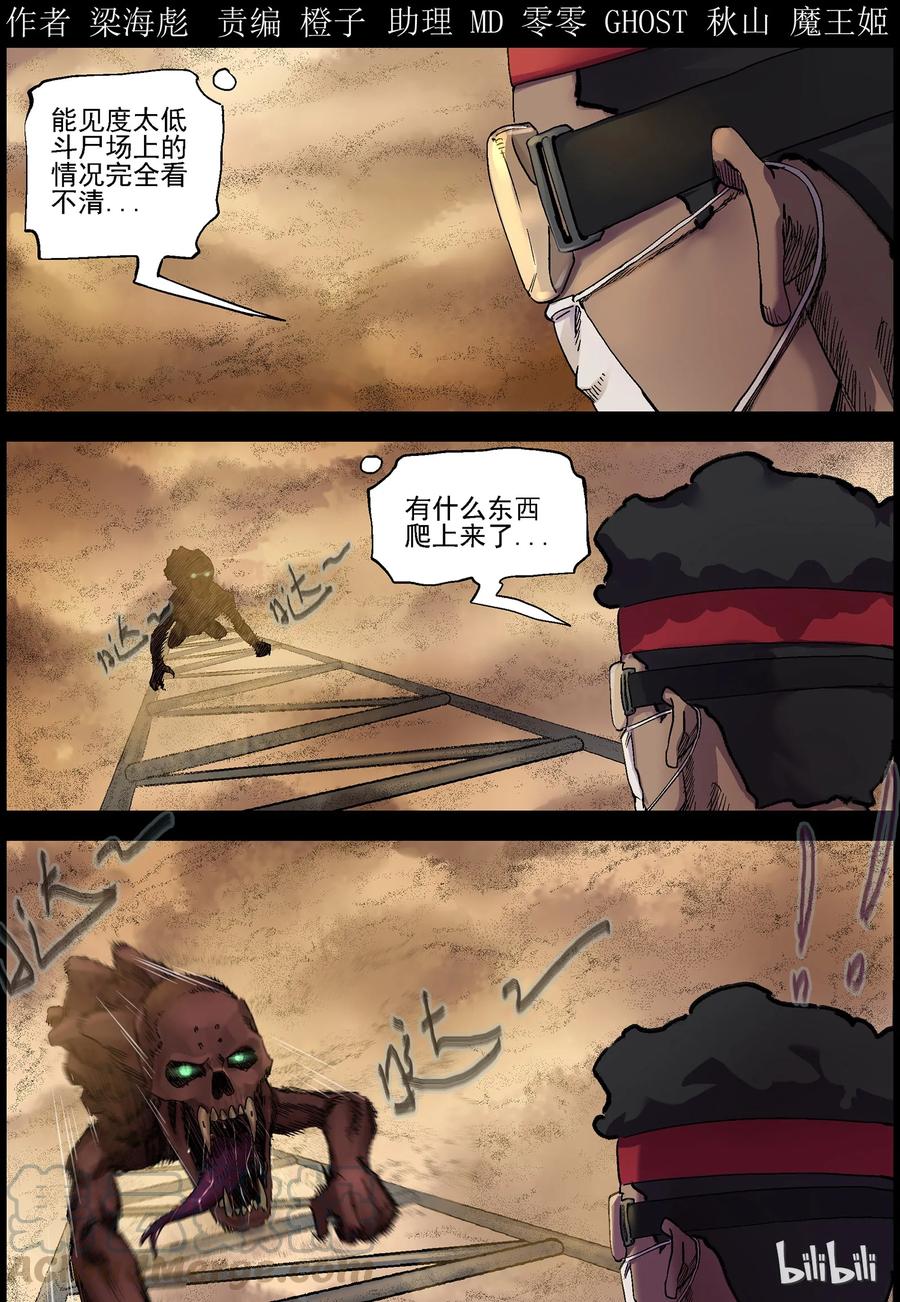 尸界韩漫全集-351 蛇颈僵尸-2无删减无遮挡章节图片 