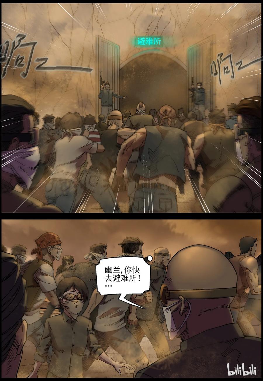尸界韩漫全集-351 蛇颈僵尸-2无删减无遮挡章节图片 