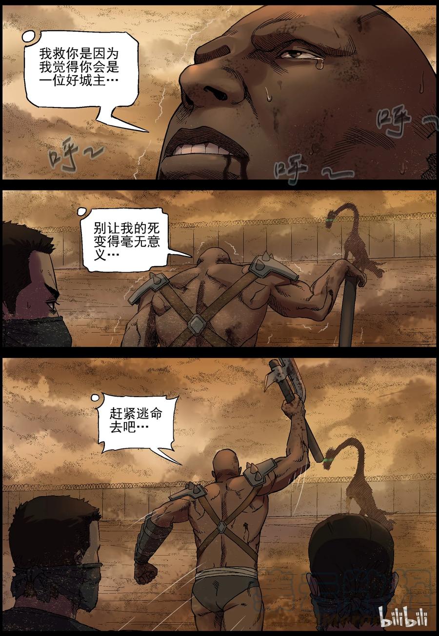 尸界韩漫全集-351 蛇颈僵尸-2无删减无遮挡章节图片 