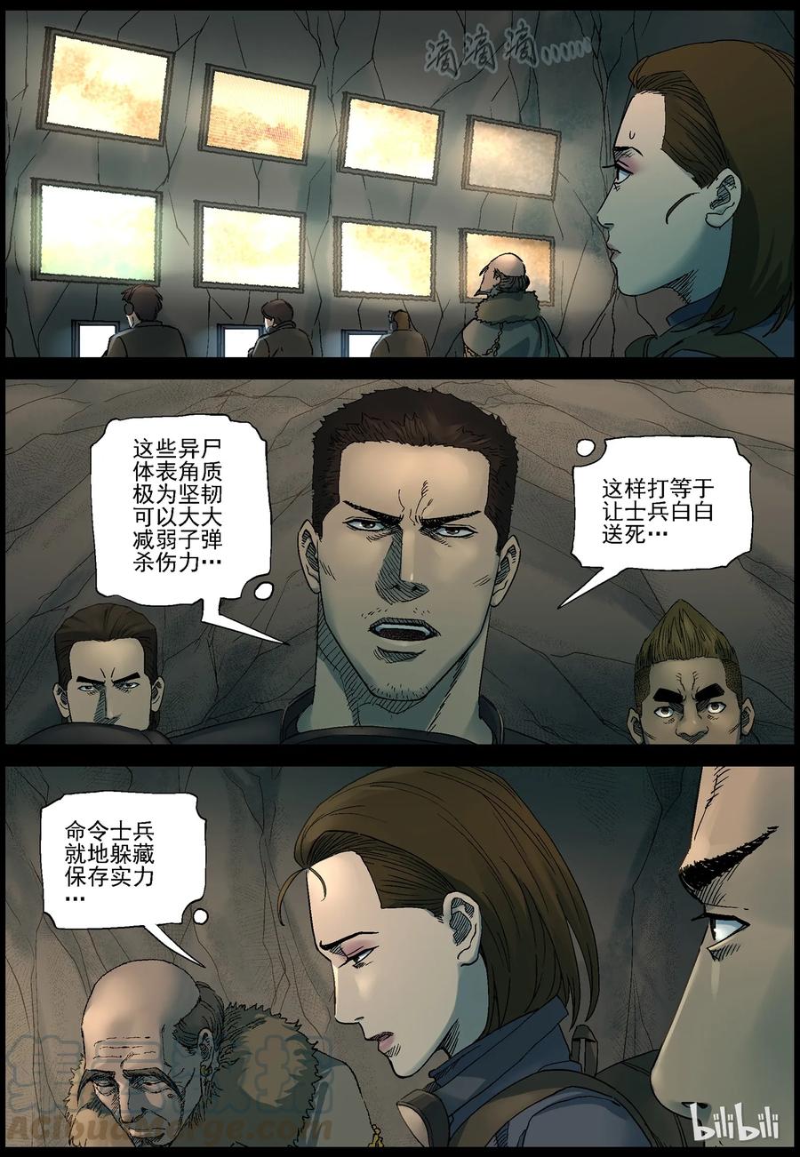 尸界韩漫全集-356 大军压境-2无删减无遮挡章节图片 