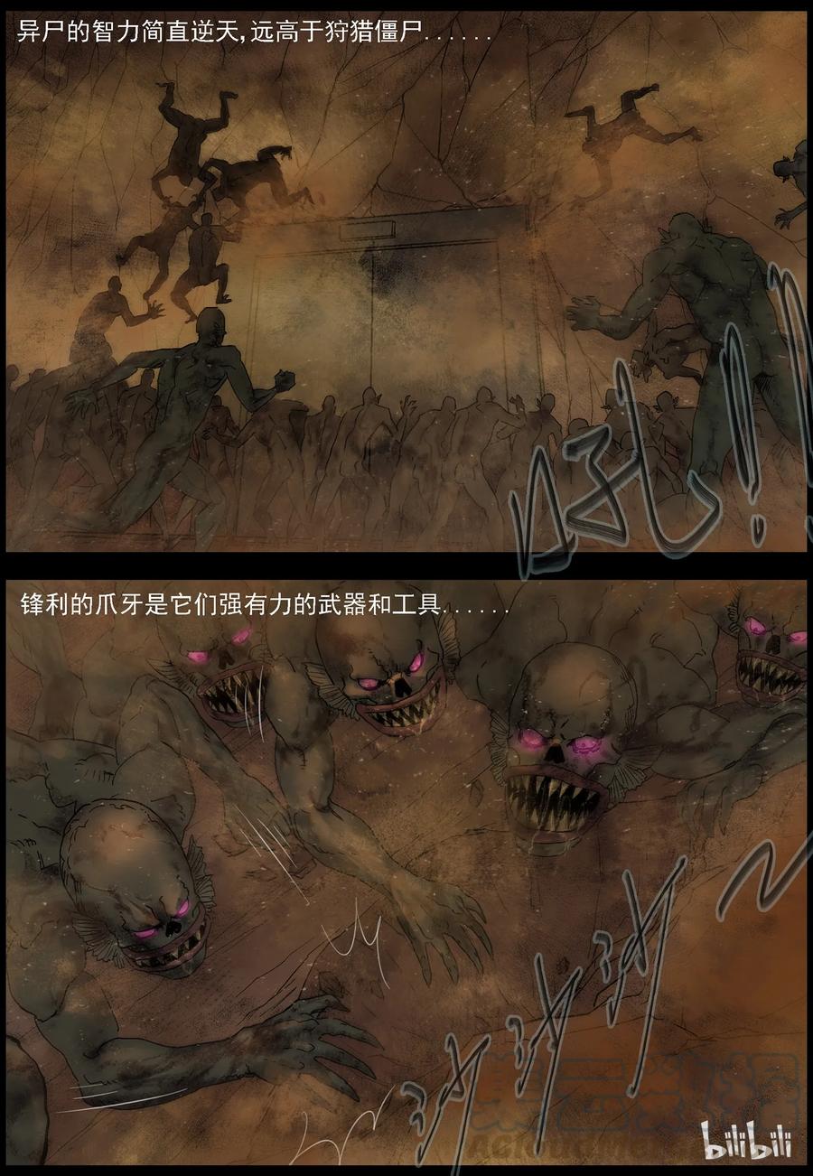 尸界韩漫全集-356 大军压境-2无删减无遮挡章节图片 