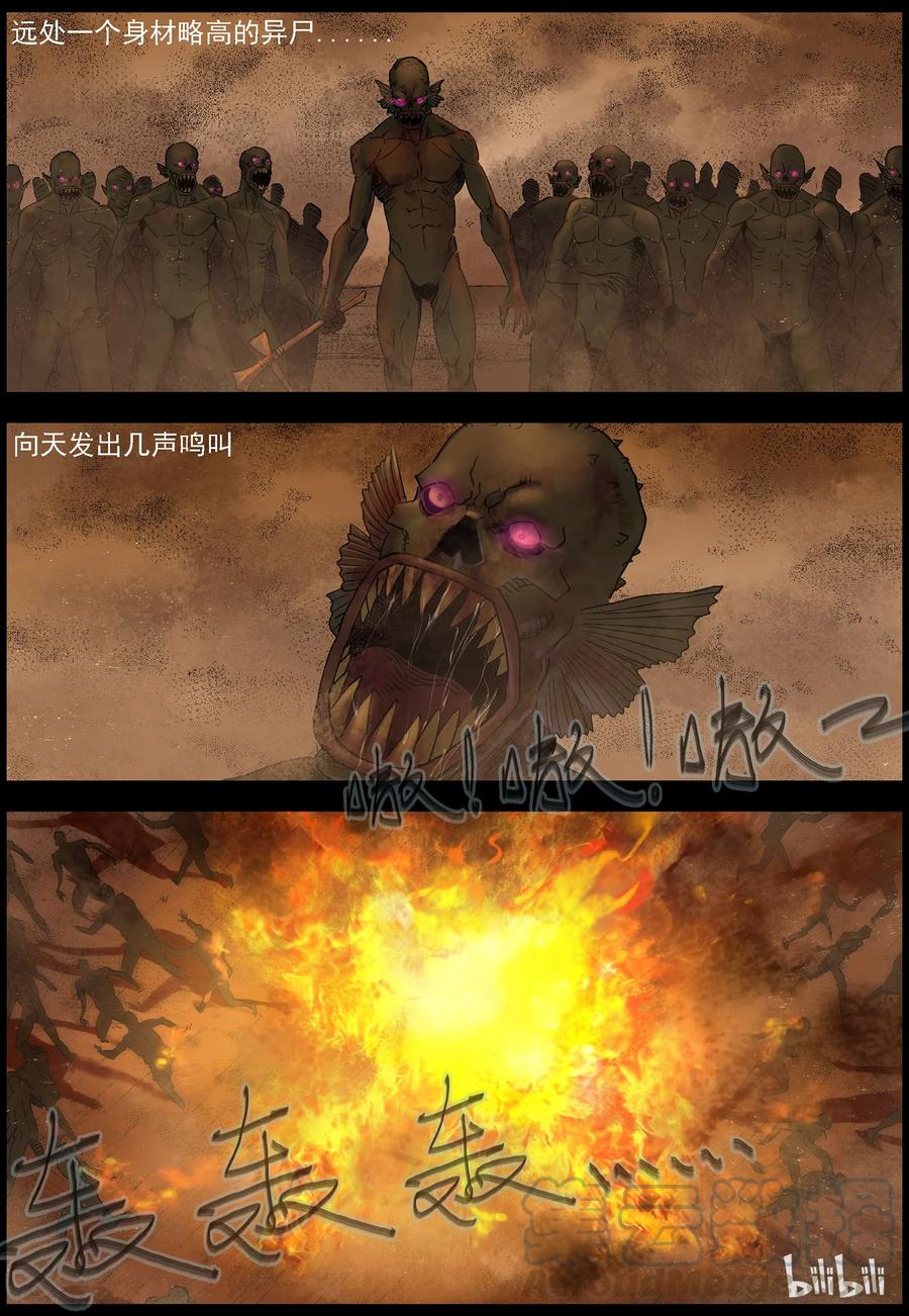 尸界韩漫全集-359 大军压境-5无删减无遮挡章节图片 