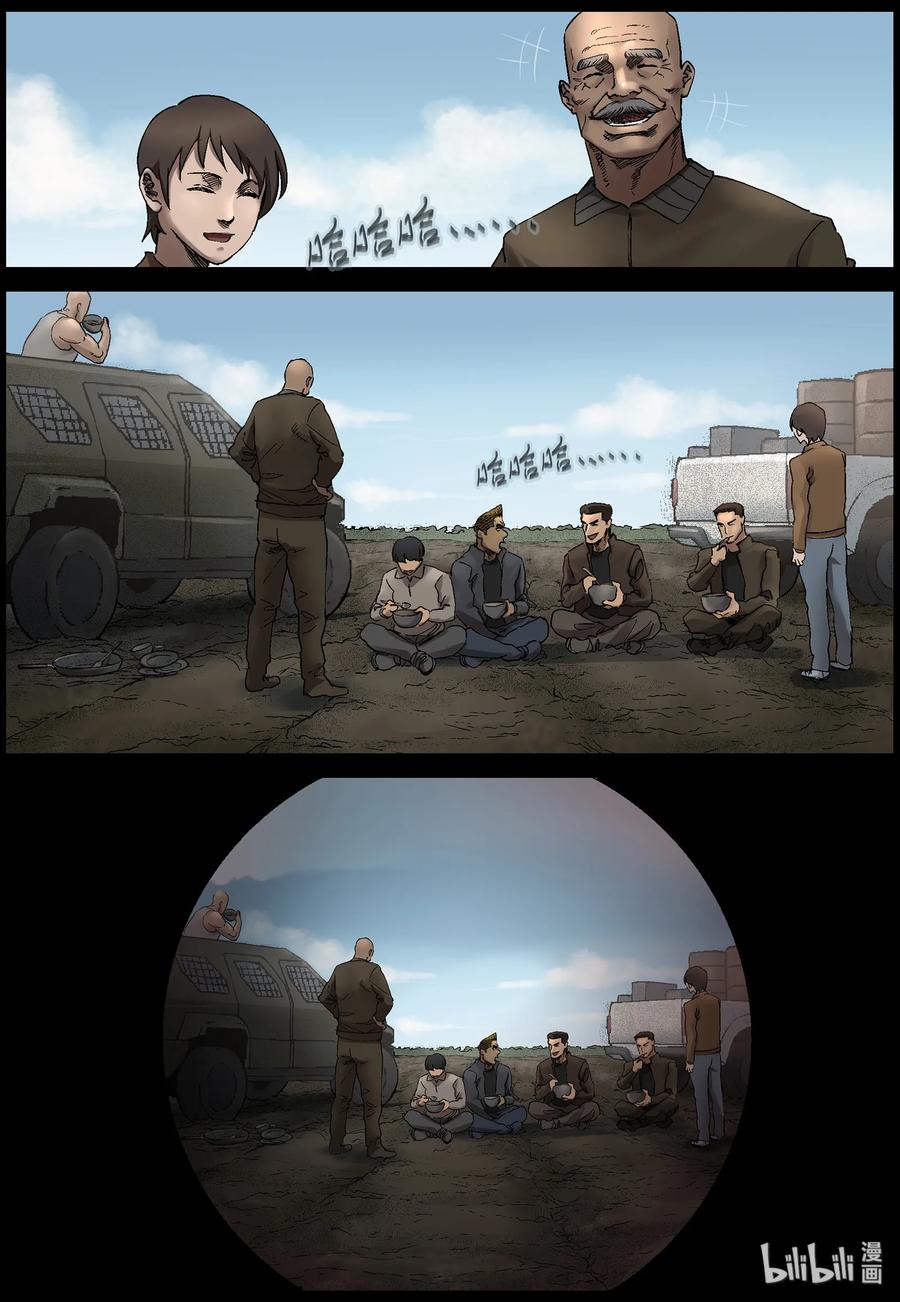 尸界韩漫全集-367 窥视-1无删减无遮挡章节图片 