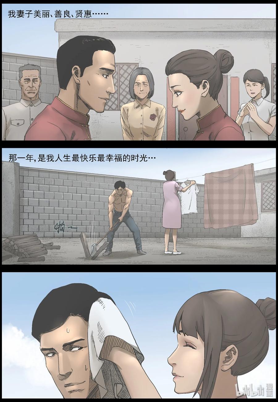 尸界韩漫全集-368 有故事的人-1无删减无遮挡章节图片 