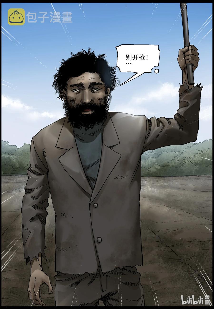 尸界韩漫全集-368 有故事的人-1无删减无遮挡章节图片 