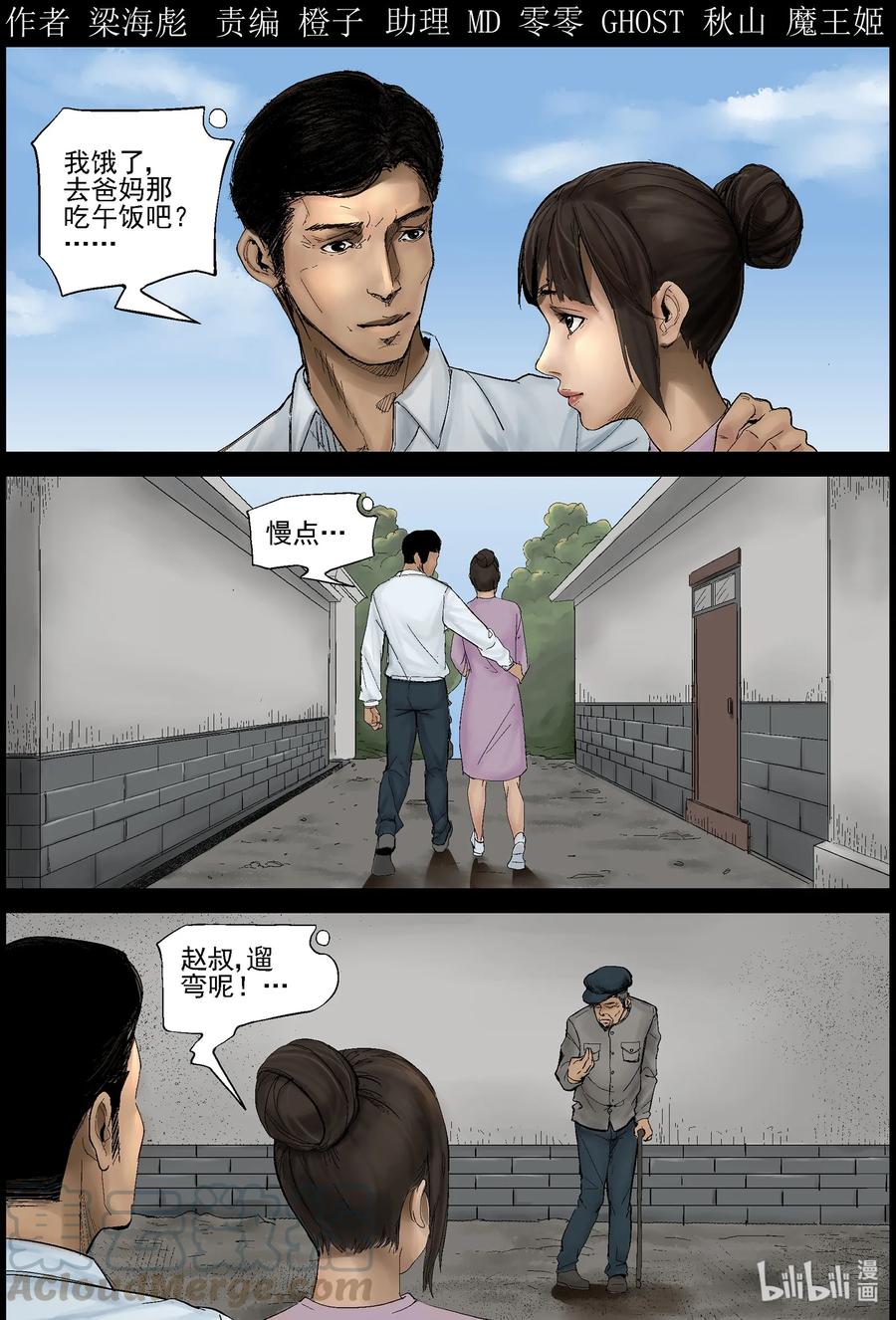 尸界韩漫全集-369 有故事的人-2无删减无遮挡章节图片 