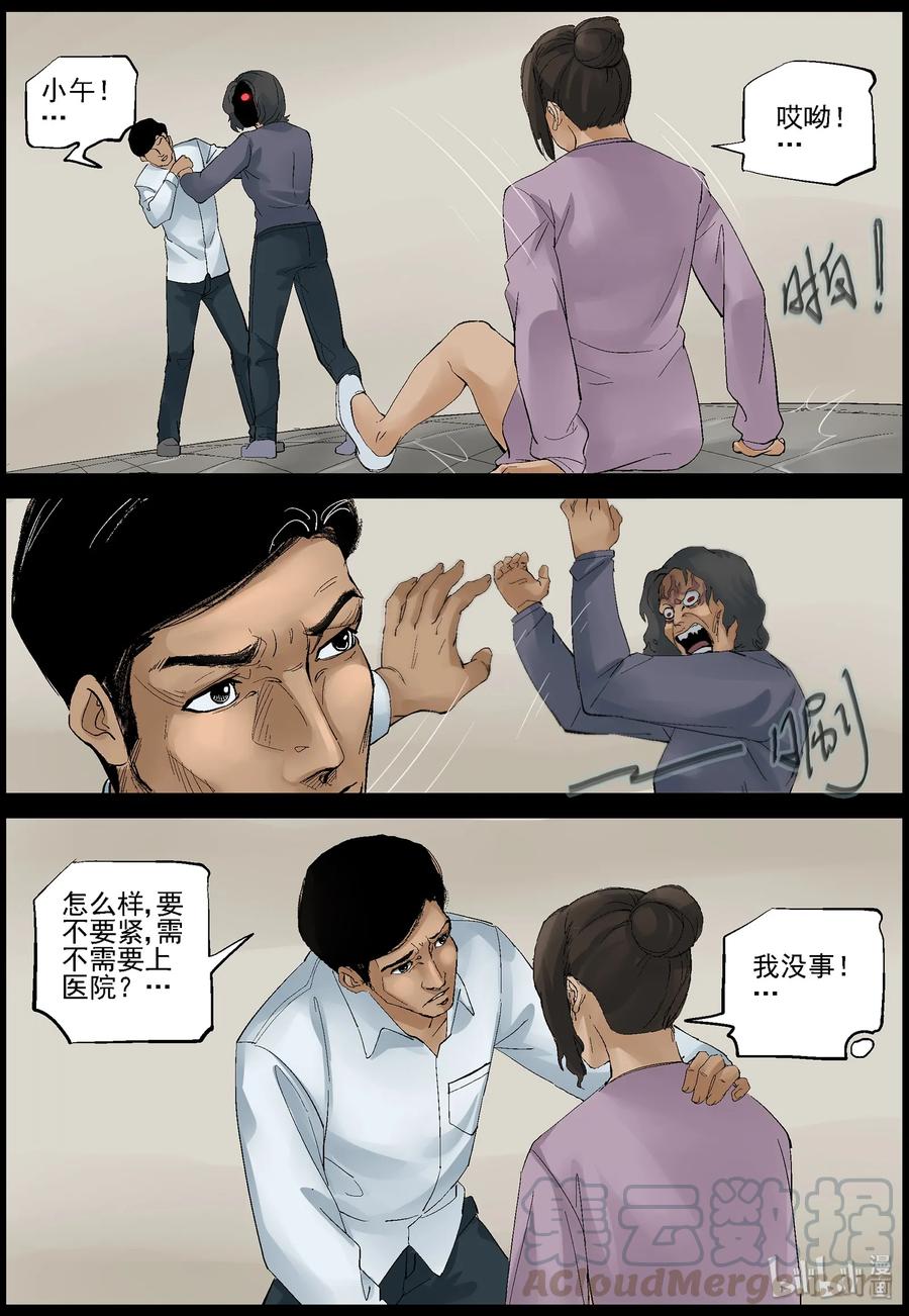 尸界韩漫全集-369 有故事的人-2无删减无遮挡章节图片 