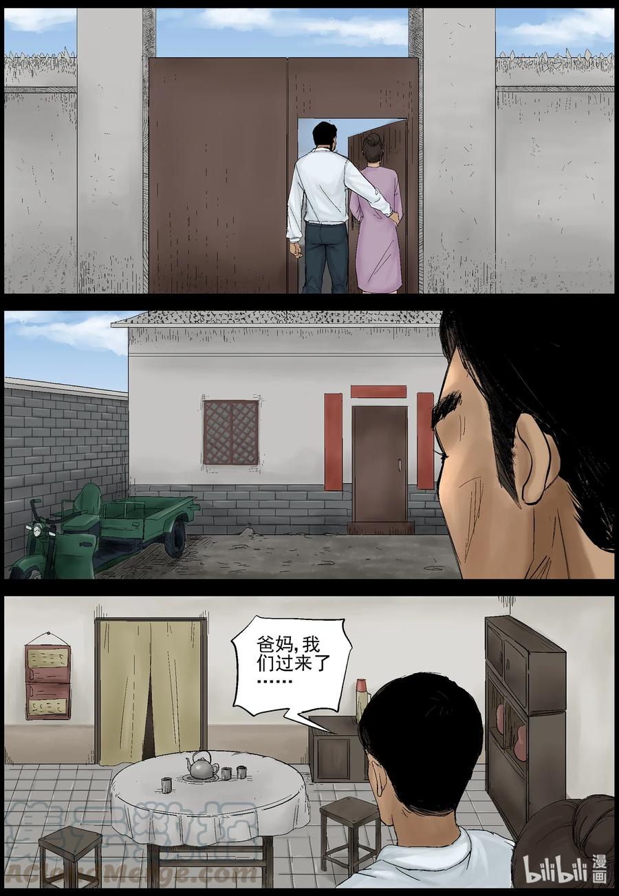 尸界韩漫全集-369 有故事的人-2无删减无遮挡章节图片 