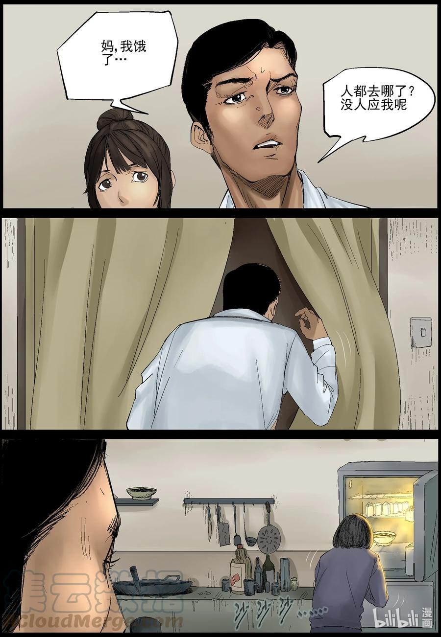 尸界韩漫全集-369 有故事的人-2无删减无遮挡章节图片 