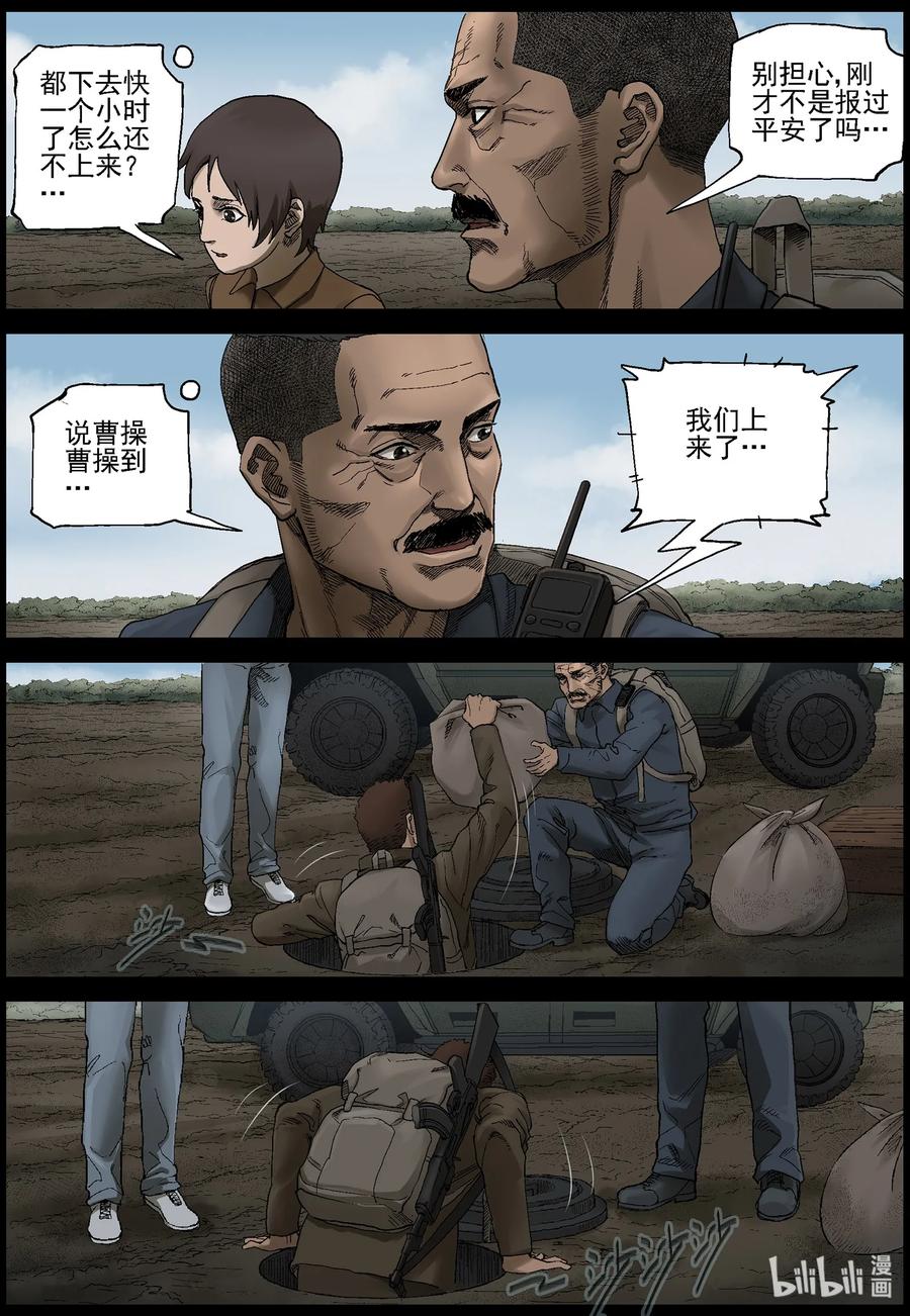 尸界韩漫全集-377 有故事的人-10无删减无遮挡章节图片 