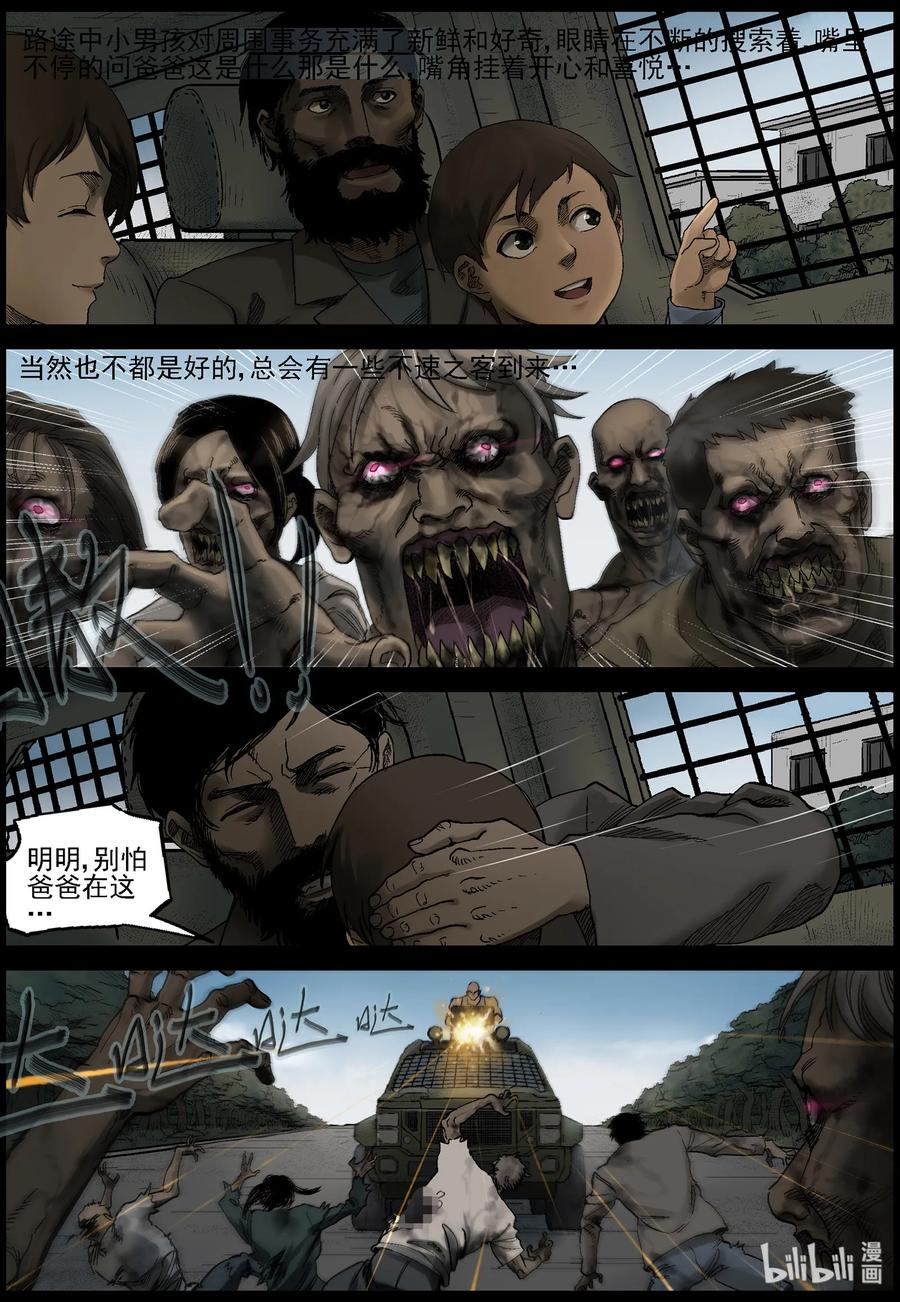 尸界韩漫全集-377 有故事的人-10无删减无遮挡章节图片 
