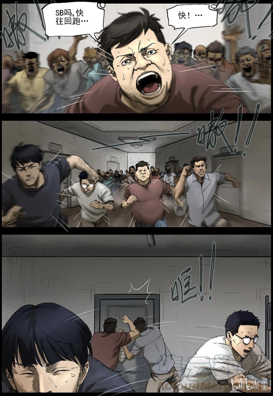 尸界韩漫全集-380 睡在我上铺的兄弟-2无删减无遮挡章节图片 