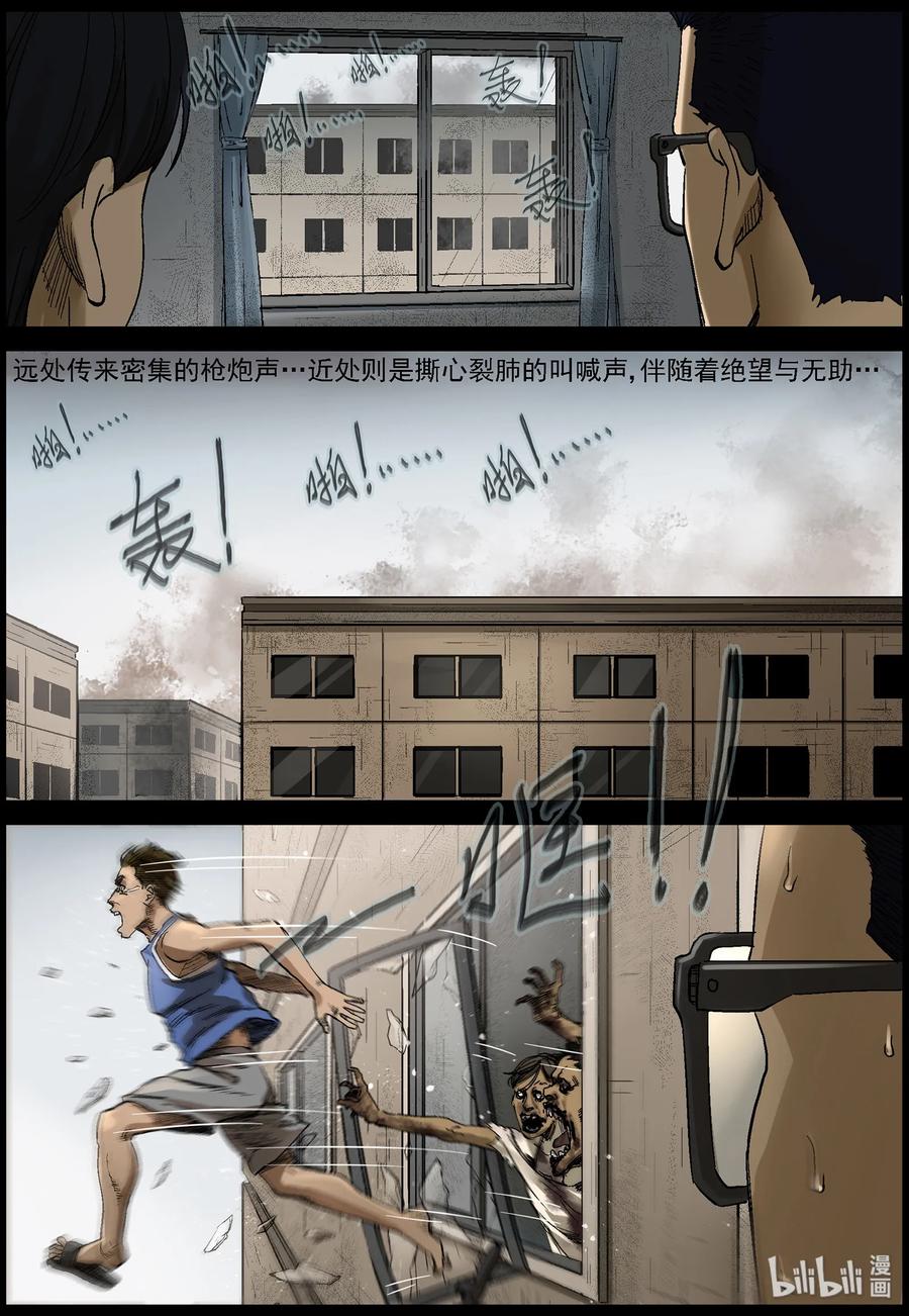 尸界韩漫全集-380 睡在我上铺的兄弟-2无删减无遮挡章节图片 
