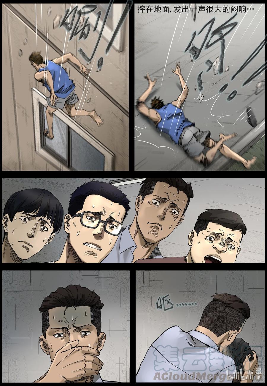 尸界韩漫全集-380 睡在我上铺的兄弟-2无删减无遮挡章节图片 