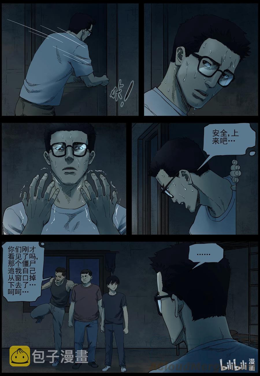 尸界韩漫全集-382 睡在我上铺的兄弟-4无删减无遮挡章节图片 