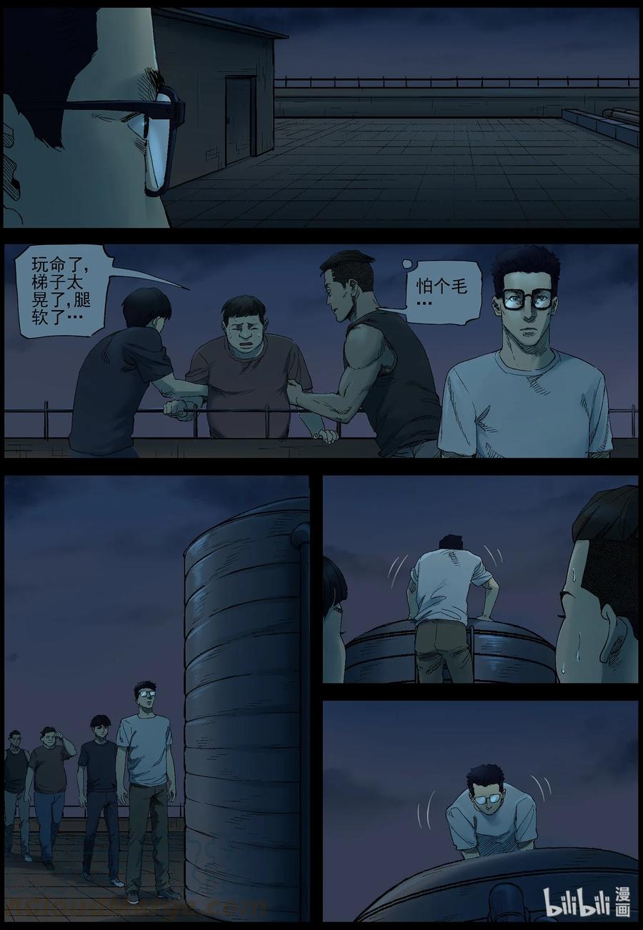 尸界韩漫全集-382 睡在我上铺的兄弟-4无删减无遮挡章节图片 