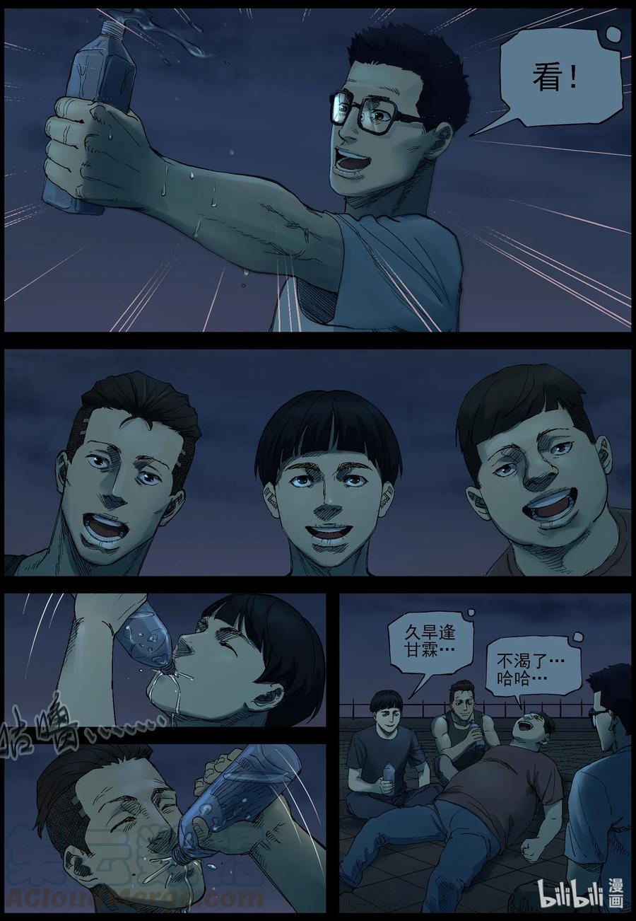 尸界韩漫全集-382 睡在我上铺的兄弟-4无删减无遮挡章节图片 