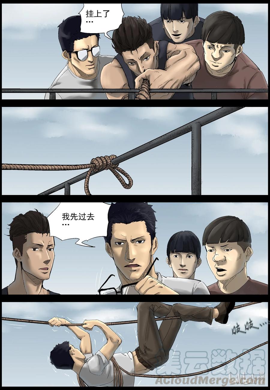尸界韩漫全集-384 睡在我上铺的兄弟-6无删减无遮挡章节图片 