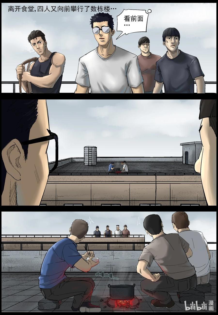 尸界韩漫全集-385 睡在我上铺的兄弟-7无删减无遮挡章节图片 