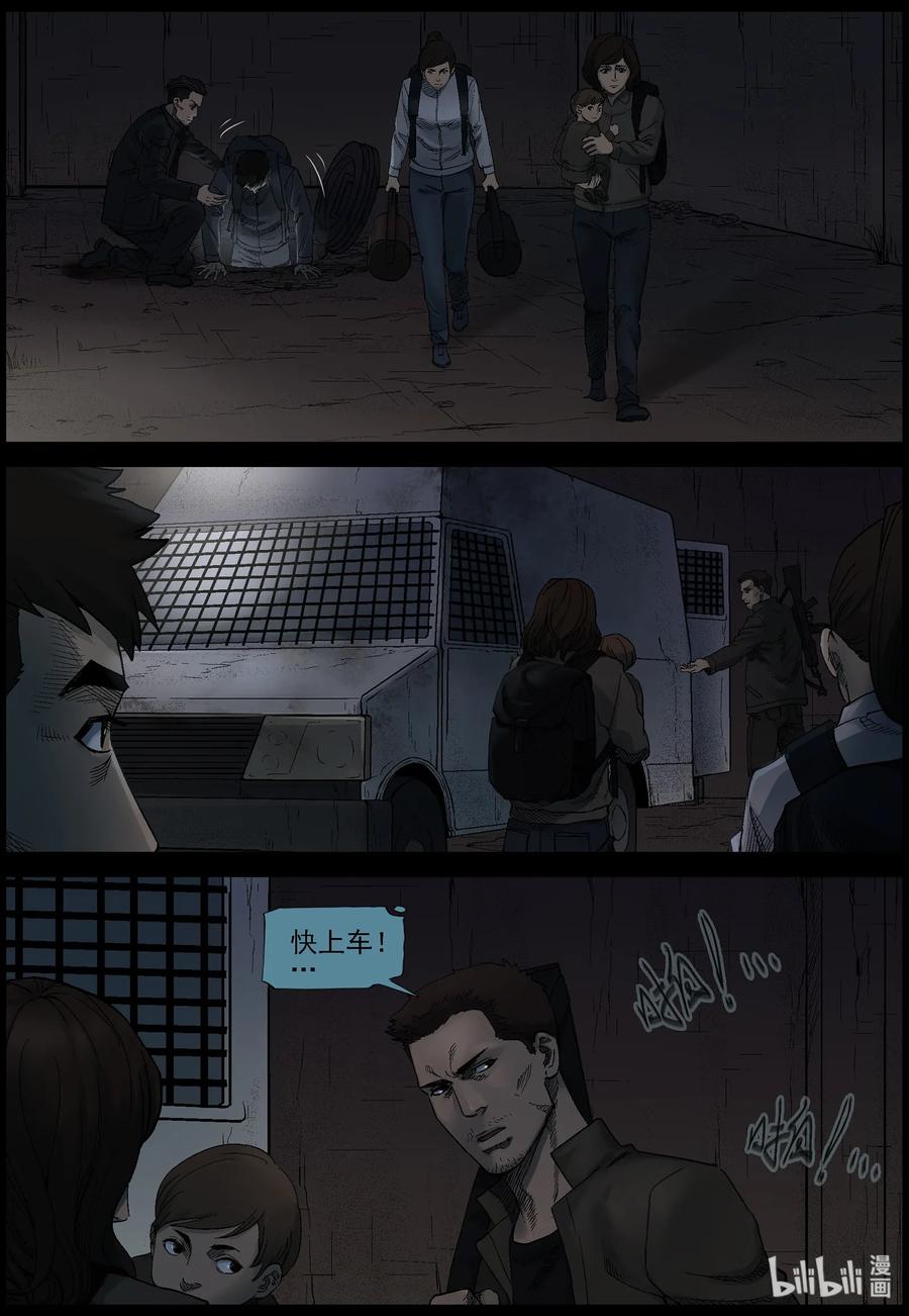 尸界韩漫全集-389 人在旅途-4无删减无遮挡章节图片 