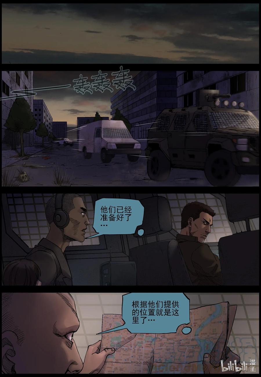 尸界韩漫全集-389 人在旅途-4无删减无遮挡章节图片 
