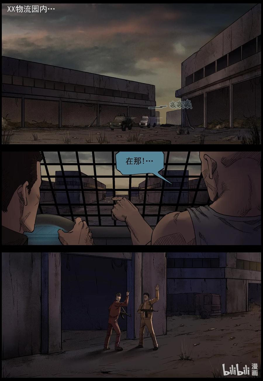 尸界韩漫全集-389 人在旅途-4无删减无遮挡章节图片 