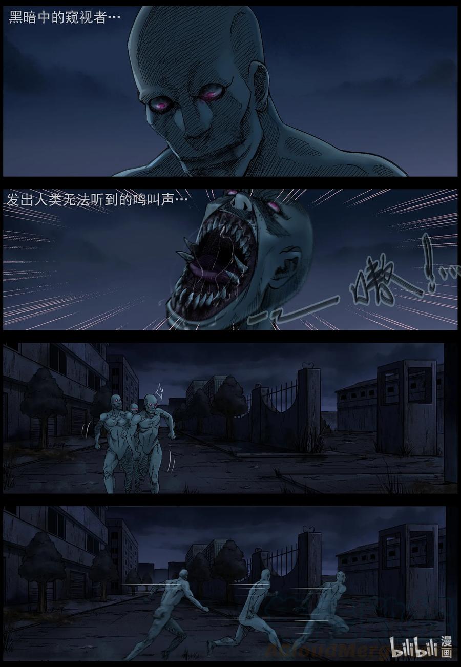 尸界韩漫全集-389 人在旅途-4无删减无遮挡章节图片 