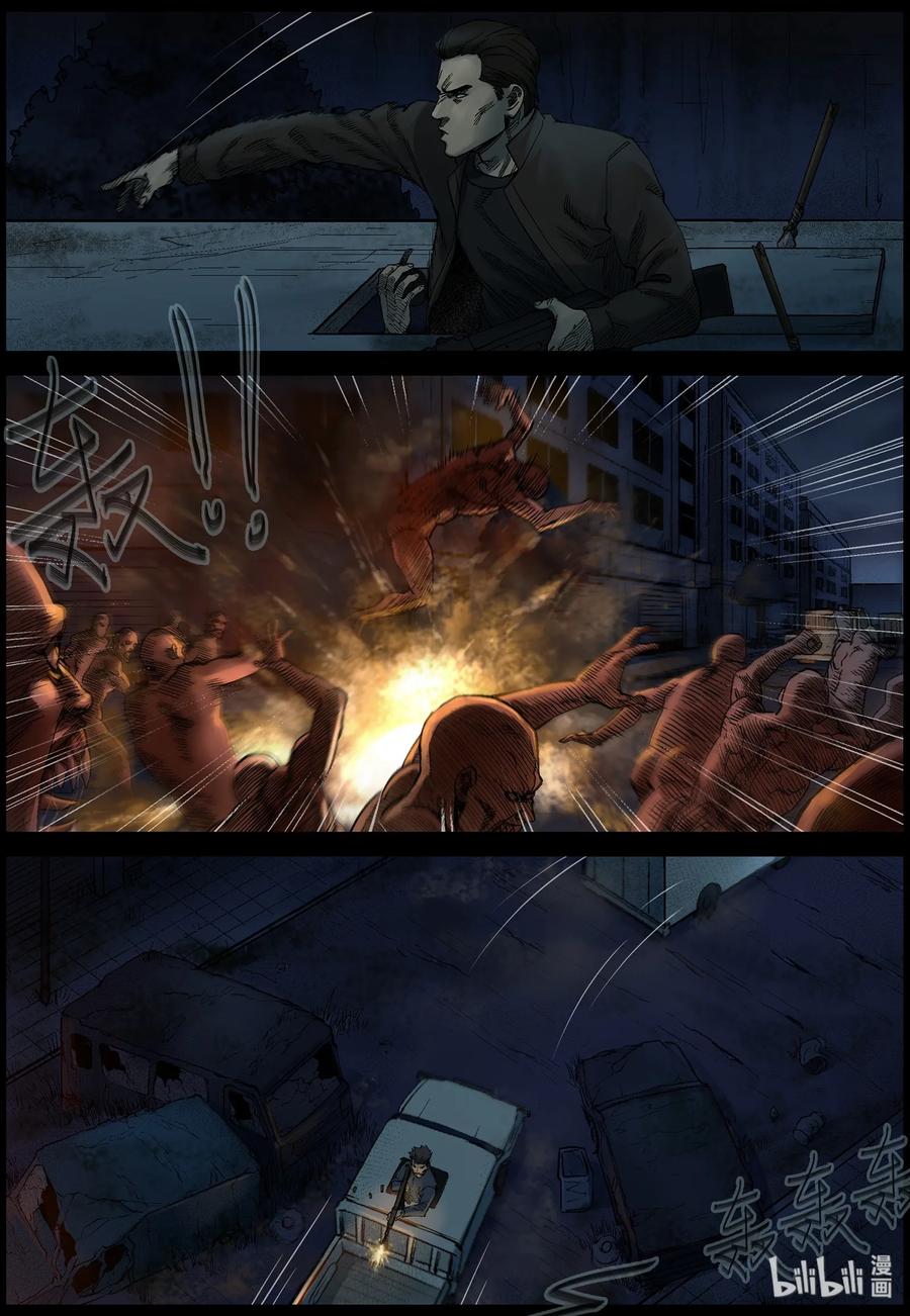 尸界韩漫全集-391 巨人僵尸-1无删减无遮挡章节图片 