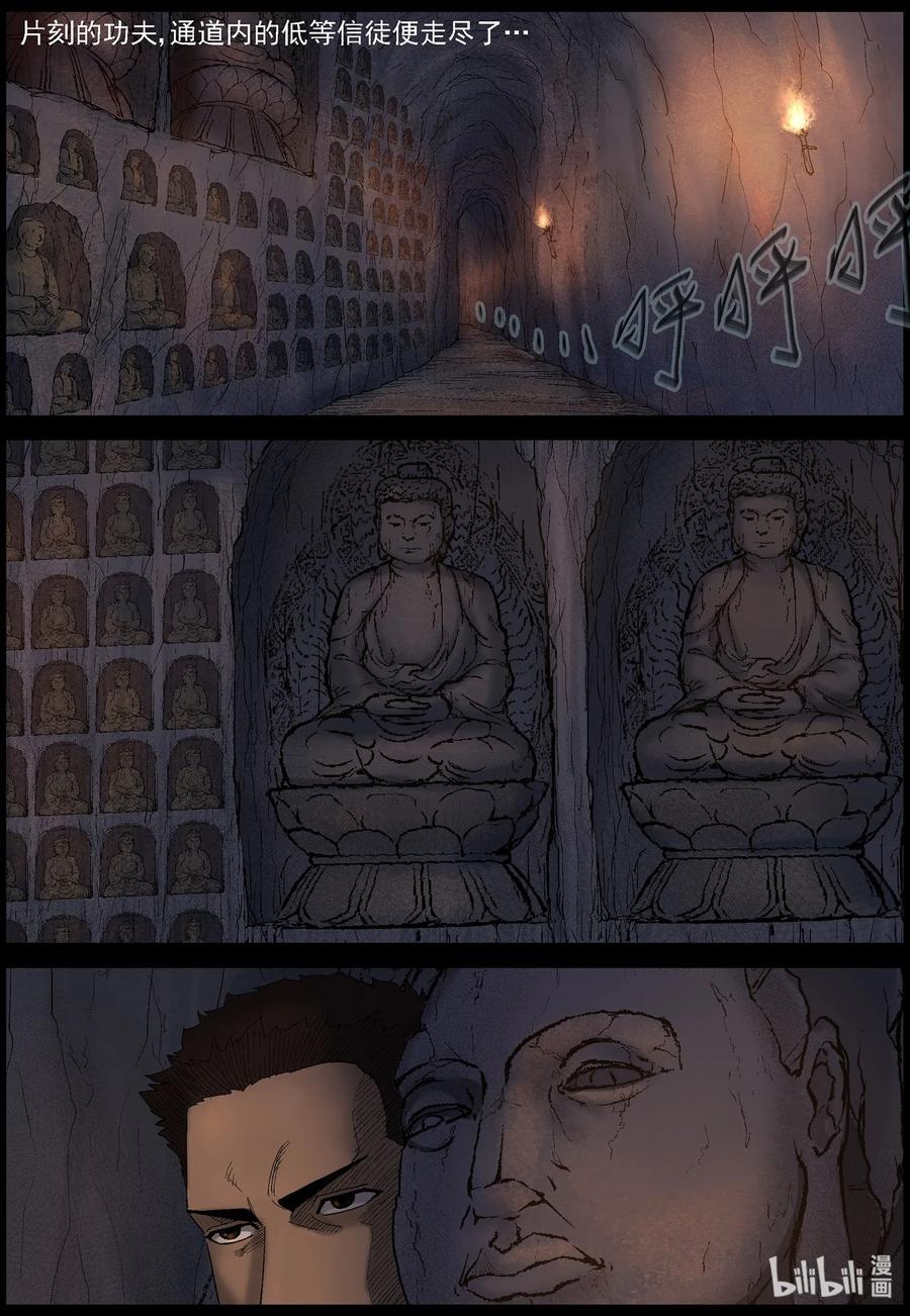 尸界韩漫全集-413 苦力-6无删减无遮挡章节图片 