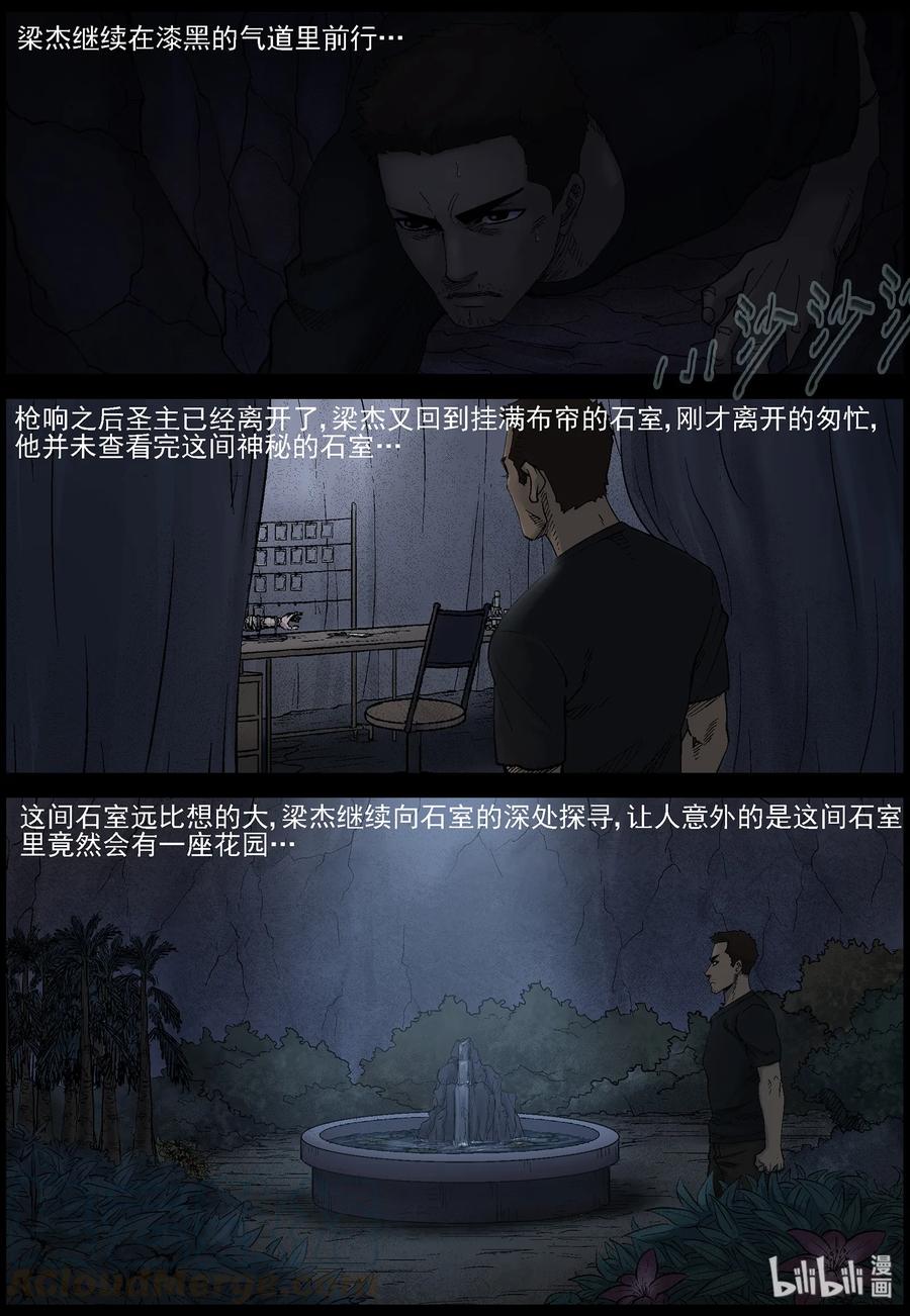 尸界韩漫全集-415 脱狱-1无删减无遮挡章节图片 