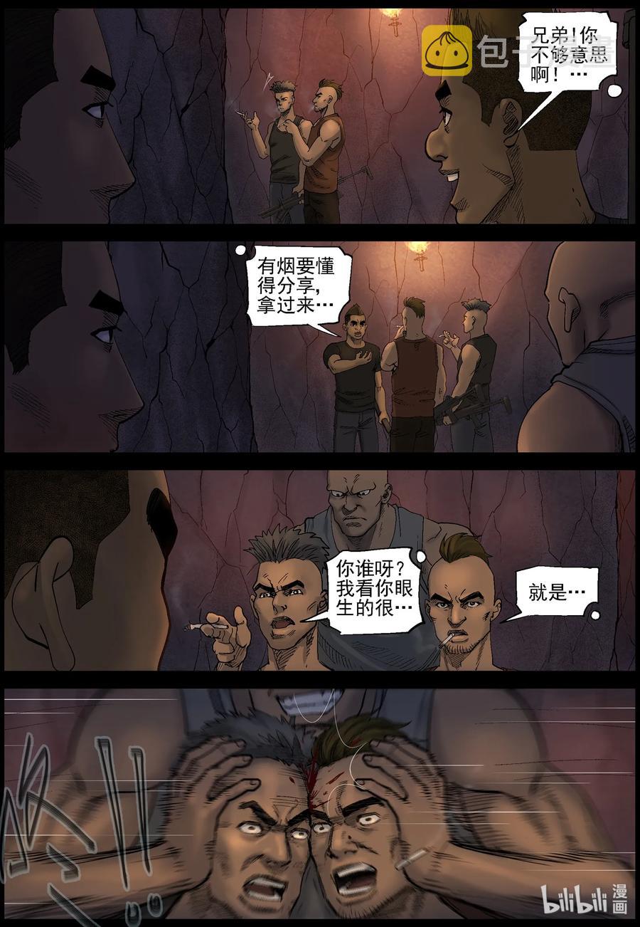 尸界韩漫全集-415 脱狱-1无删减无遮挡章节图片 