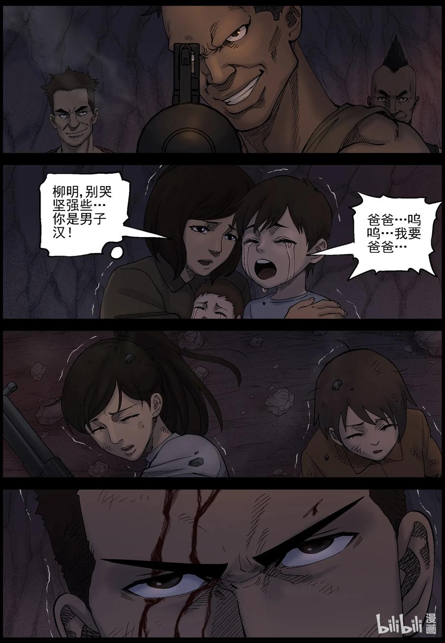 尸界韩漫全集-417 脱狱-3无删减无遮挡章节图片 