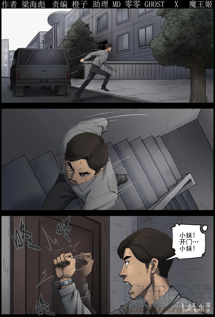尸界韩漫全集-419 讲述-1无删减无遮挡章节图片 