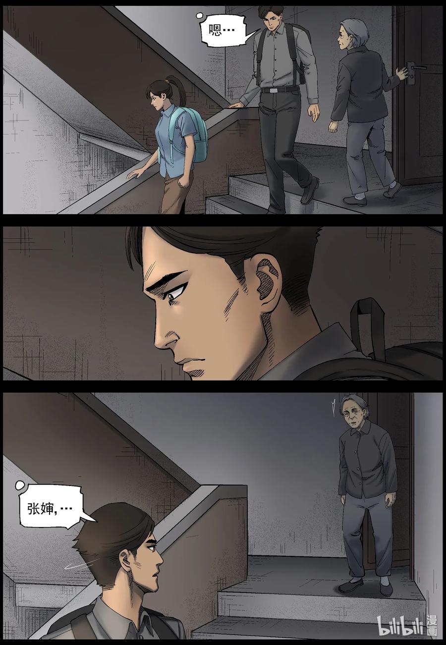 尸界韩漫全集-419 讲述-1无删减无遮挡章节图片 