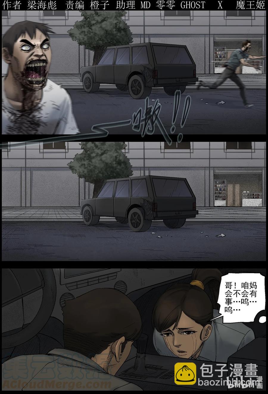 尸界韩漫全集-420 讲述-2无删减无遮挡章节图片 