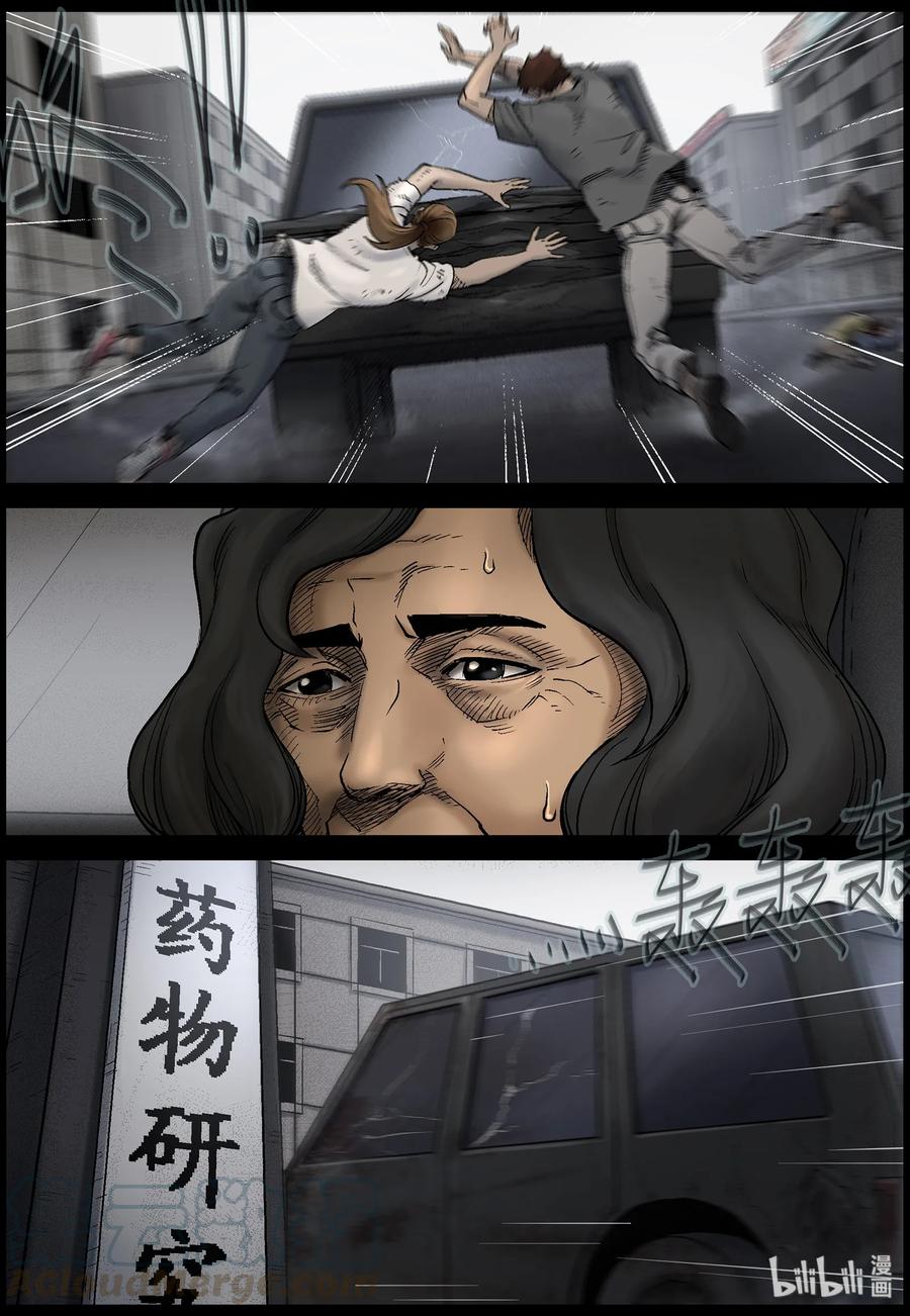 尸界韩漫全集-420 讲述-2无删减无遮挡章节图片 