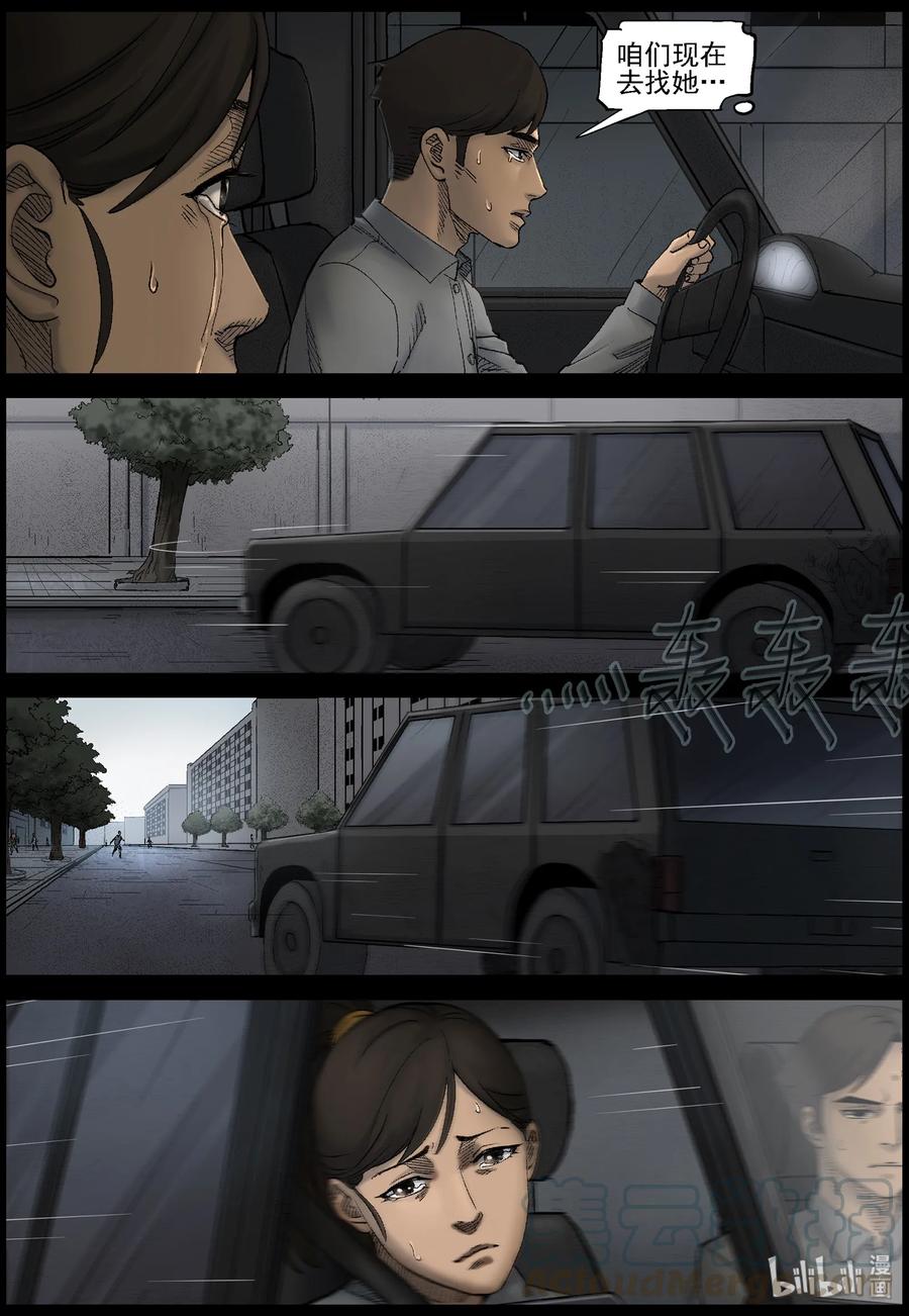 尸界韩漫全集-420 讲述-2无删减无遮挡章节图片 