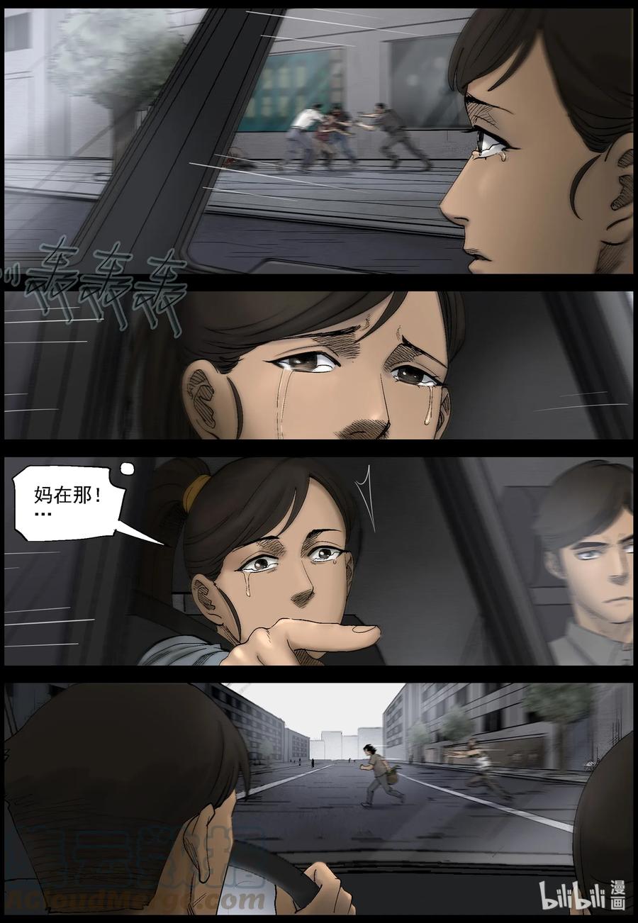 尸界韩漫全集-420 讲述-2无删减无遮挡章节图片 