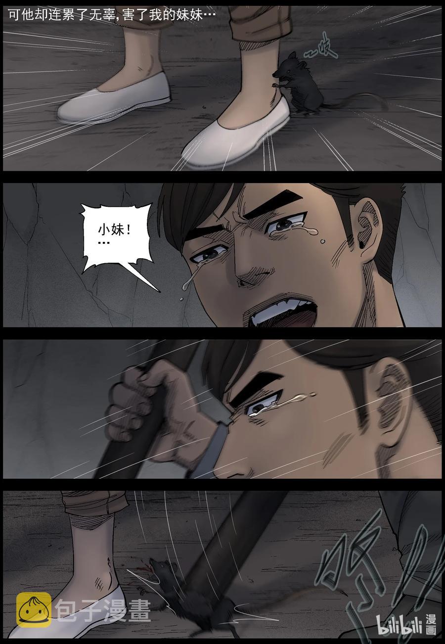 尸界韩漫全集-422 讲述-4无删减无遮挡章节图片 
