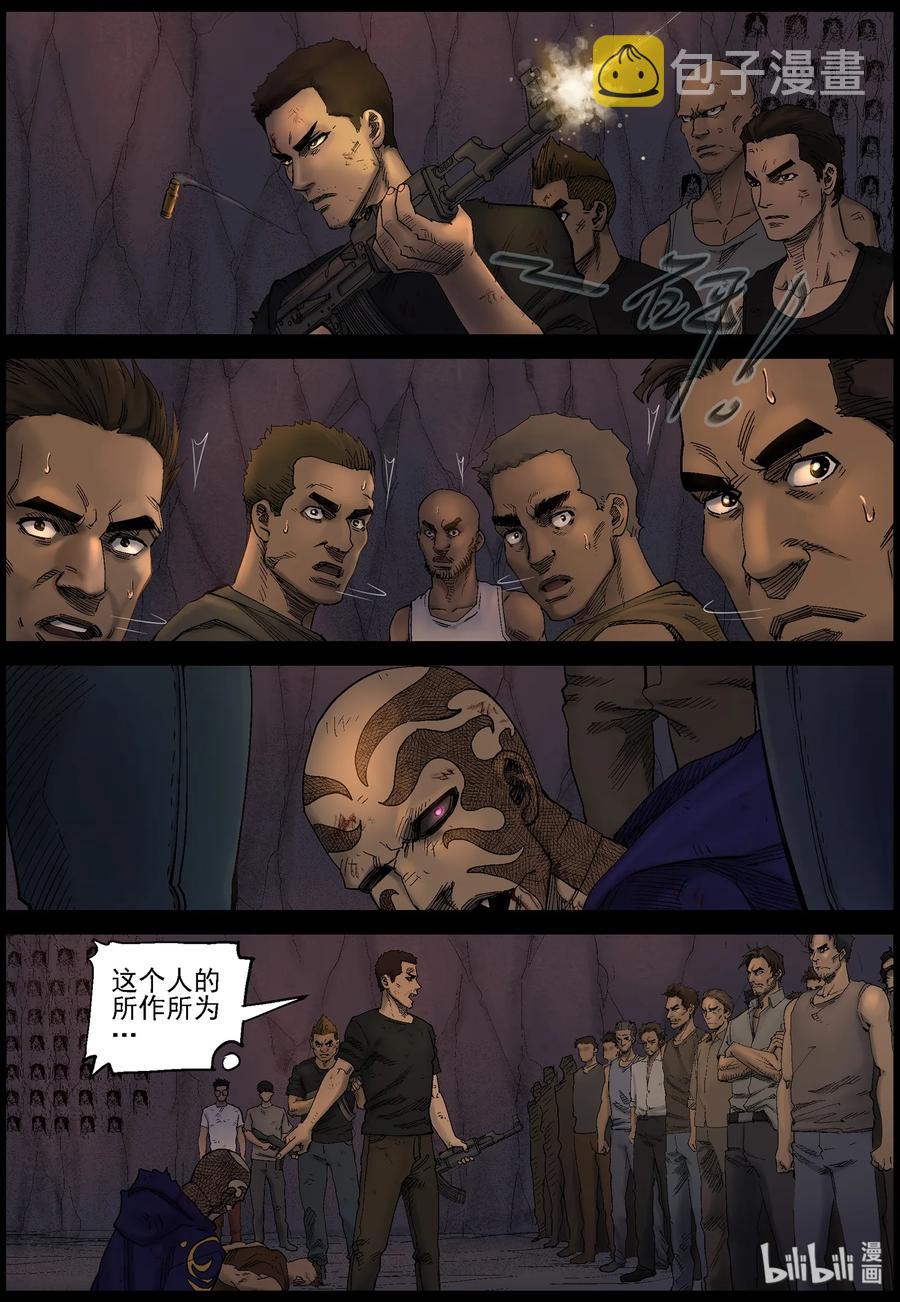 尸界韩漫全集-423 讲述-5无删减无遮挡章节图片 