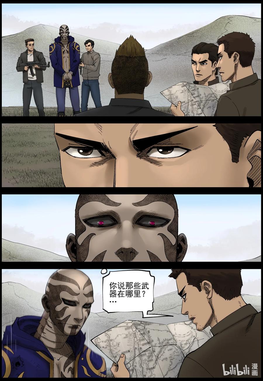尸界韩漫全集-424 讲述-6无删减无遮挡章节图片 