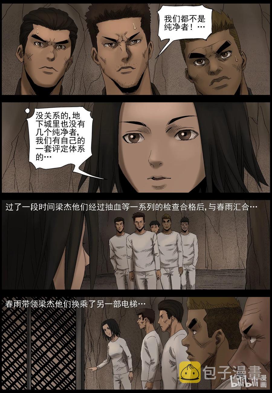 尸界韩漫全集-433 美女＆地下城-1无删减无遮挡章节图片 