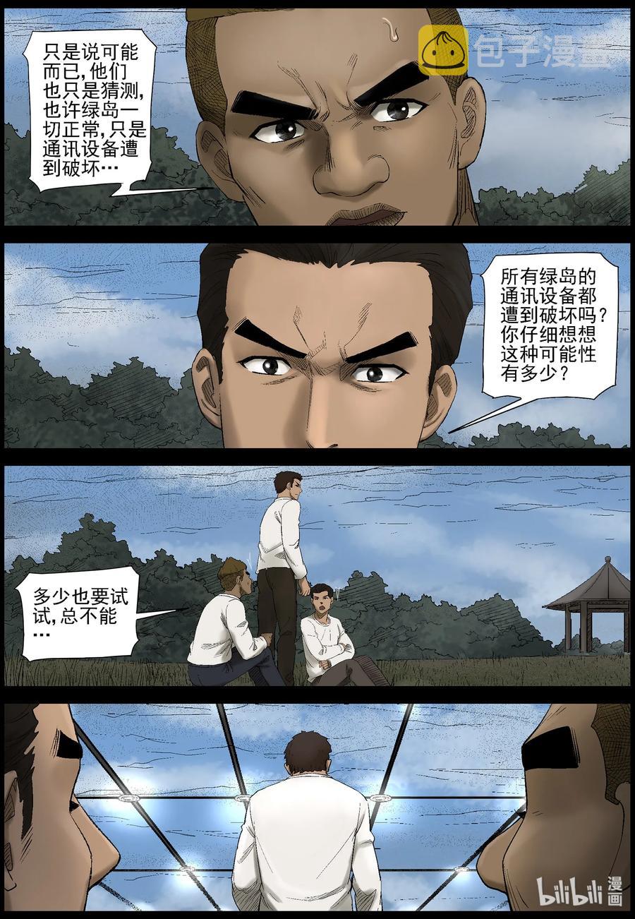 尸界韩漫全集-435 -美女＆地下城-3无删减无遮挡章节图片 