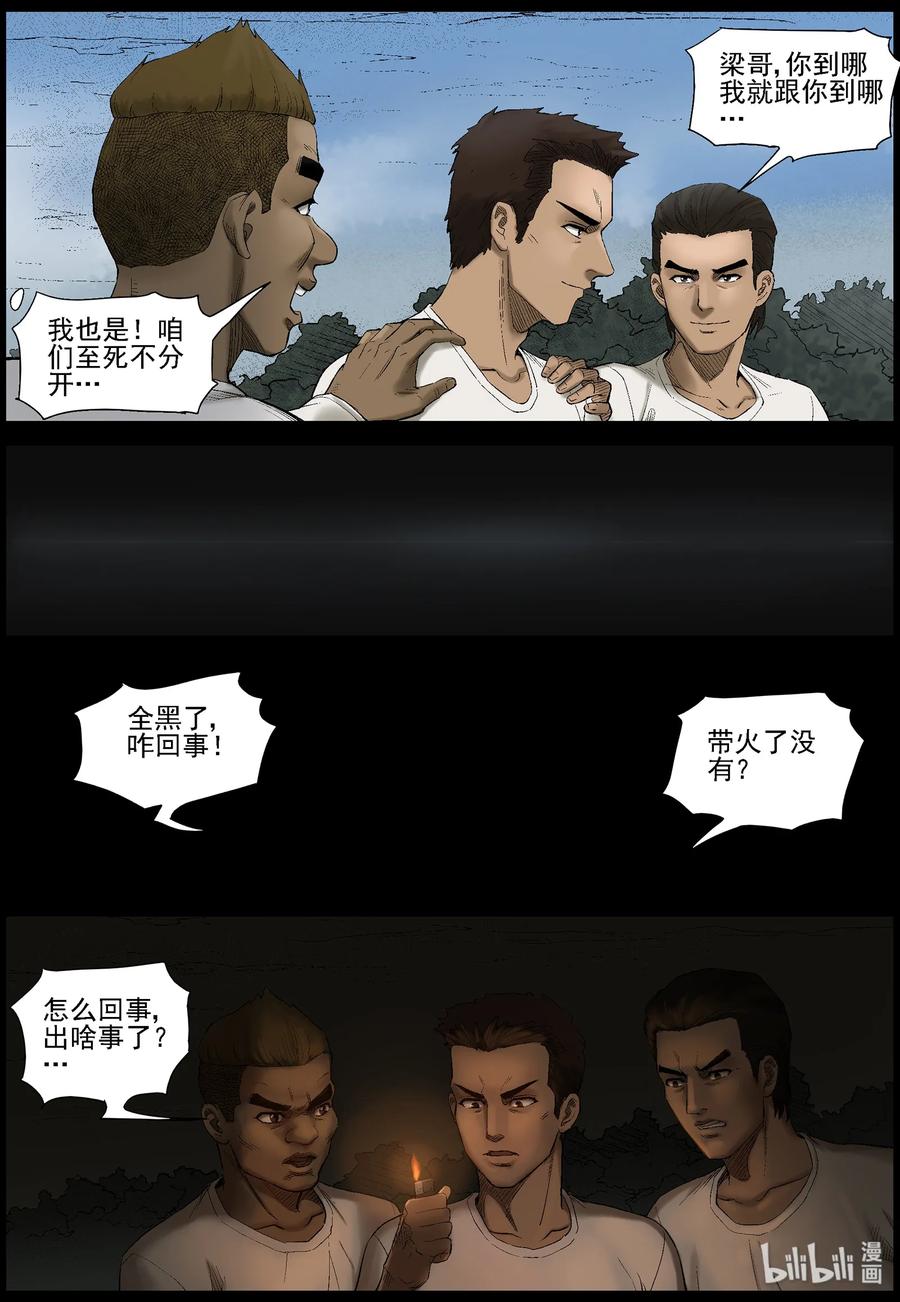 尸界韩漫全集-435 -美女＆地下城-3无删减无遮挡章节图片 